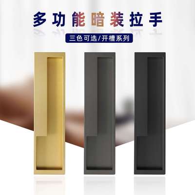 移门拉手暗装拉手现代内嵌拉手移门开槽嵌入式扣手隐形柜门拉手
