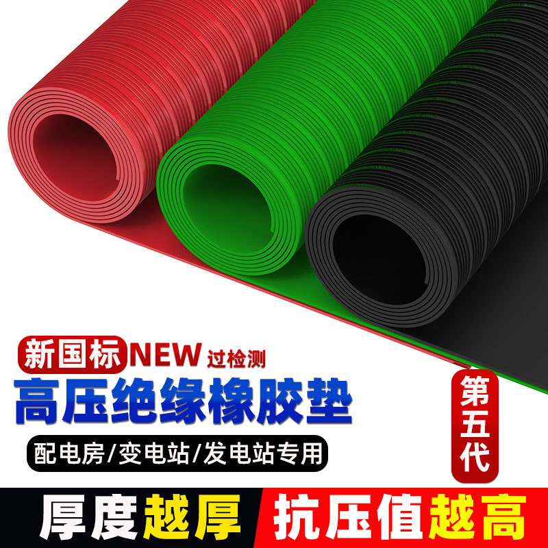工业配电室高压绝缘橡胶板绿色防滑橡胶板10KV橡胶皮条纹橡胶垫