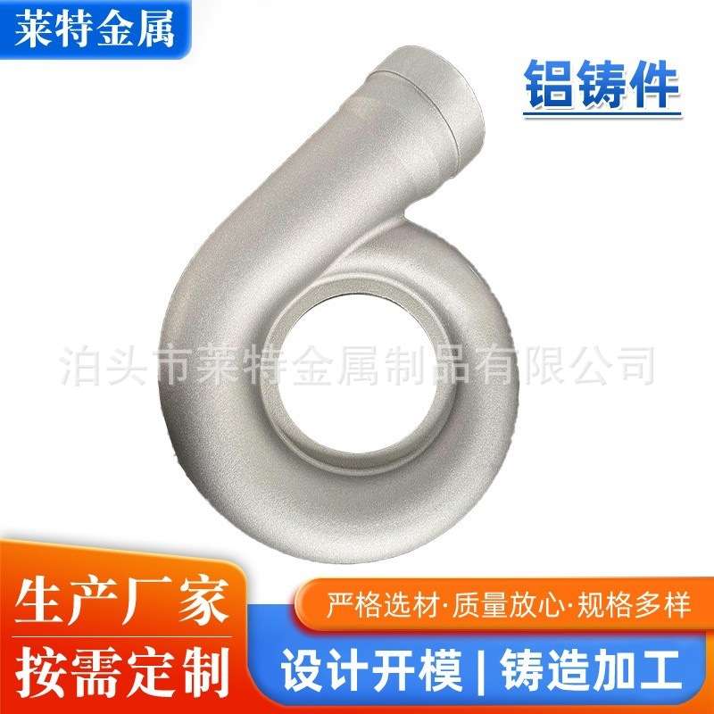 铸铝件厂家加工风机精密铝合金蜗壳翻砂钢模重力浇铸件模具铝铸件
