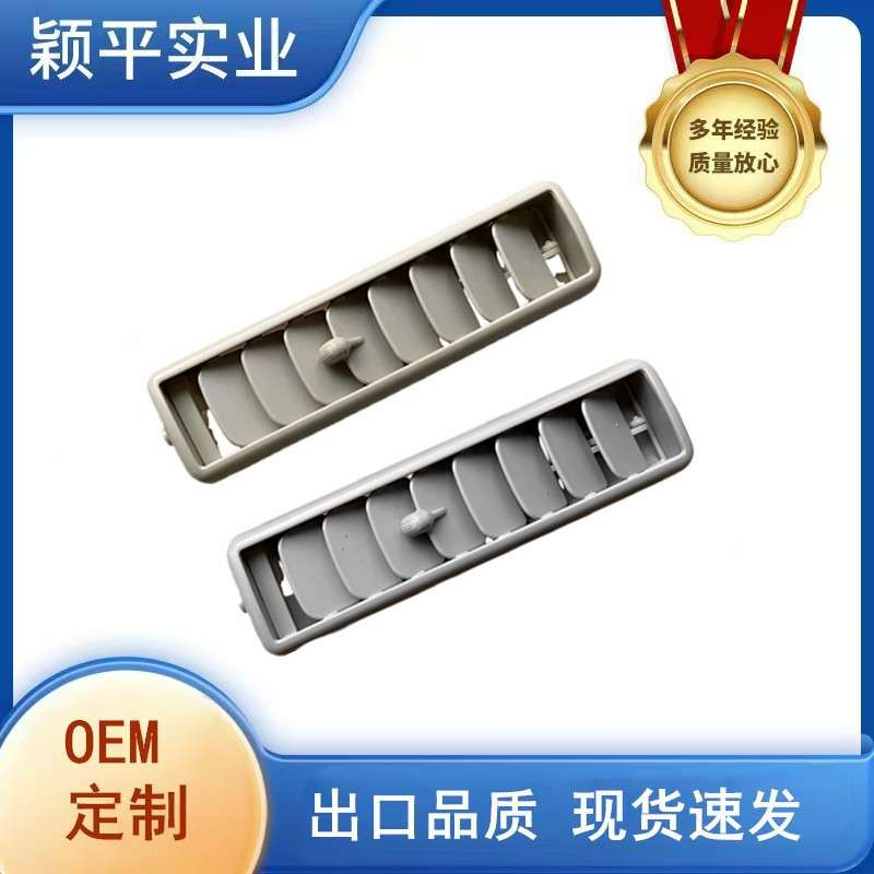 广汽劲畅顶棚空调车顶出风口百叶格蓝迪帕杰罗V93V97 7842A069HA