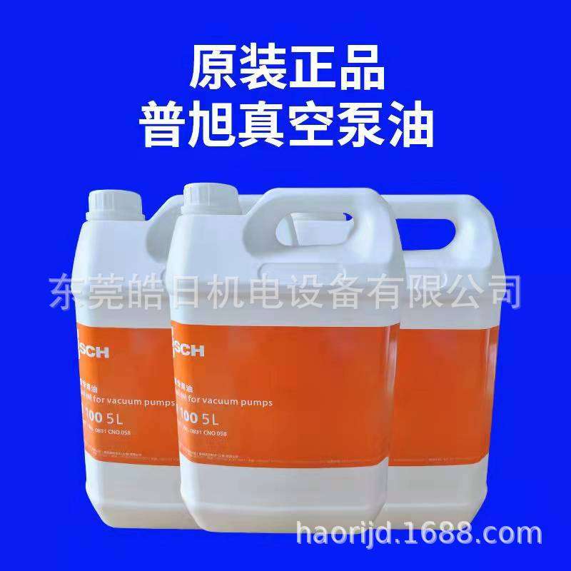 普旭真空泵油VM100 VM101 VG100号莱宝 爱德华真空泵油5L
