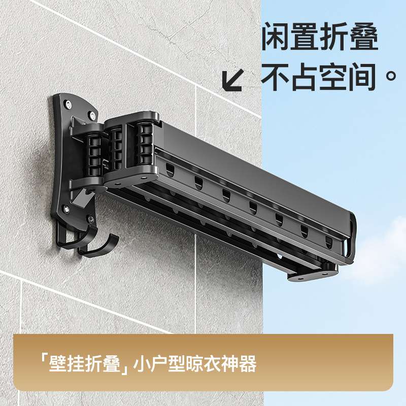 折叠晾衣架伸缩杆铝合金隐形墙壁晒衣杆室外壁挂式室内阳台晾衣杆