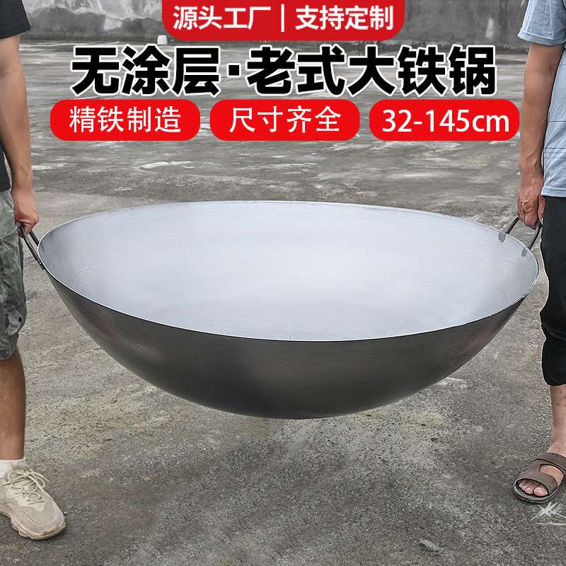农村大铁锅老式炒锅饭店厨师专用炒菜锅加厚商用双耳无涂层不粘锅
