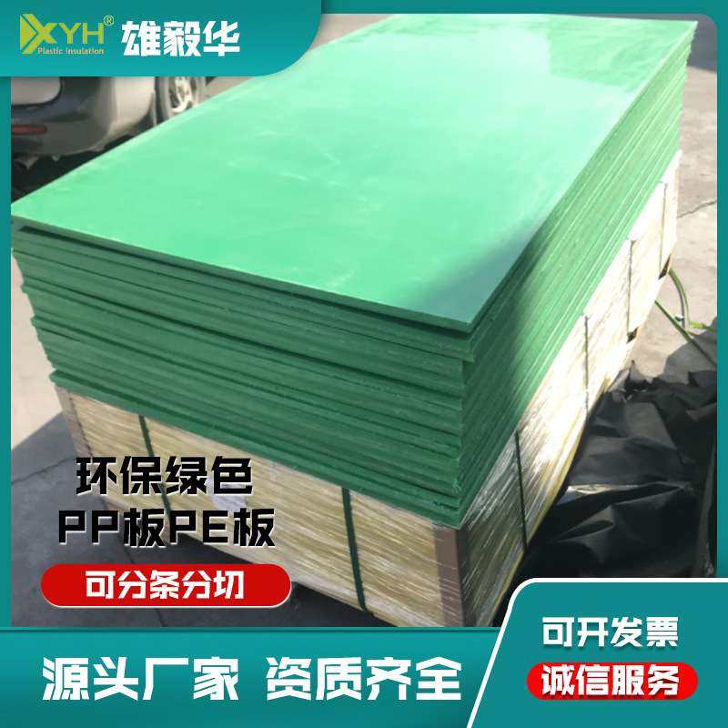 绿色PP板PE板刀模裁断板刀模斩板聚乙烯防堵防粘滑板供应可裁剪,橡塑材料及制品,PE板,淘宝优惠券,粉丝福利购,淘宝优惠卷