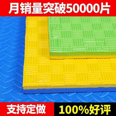 高密度跆拳道垫子1米加厚训练道馆舞蹈泡沫地垫柔道武术垫