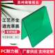 制 绿色磨砂耐力板加工定 草绿色pc耐力板 3mm透明聚碳酸酯采光板