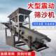 大型震动筛沙机移动无轴滚筒筛分机河道筛沙机小型30滚筒筛选设备