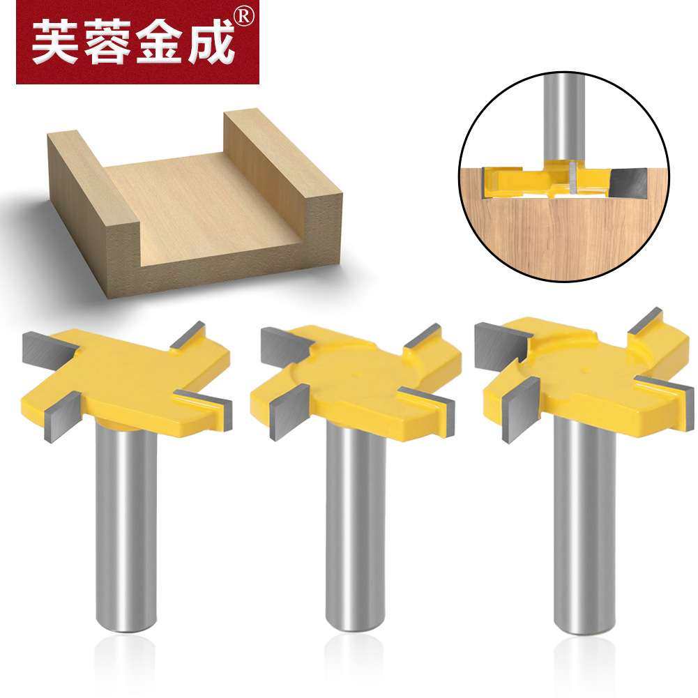四刃T型刀开槽刀黄色木工铣刀雕刻机刀头大型开槽刀清底刀,五金/工具,其他铣刀,淘宝优惠券,粉丝福利购,淘宝优惠卷