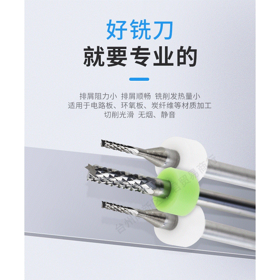 PCB玉米铣刀 鱼尾铣刀 整体钨钢铣刀 硬质合金微型铣刀0.6-2.4mm