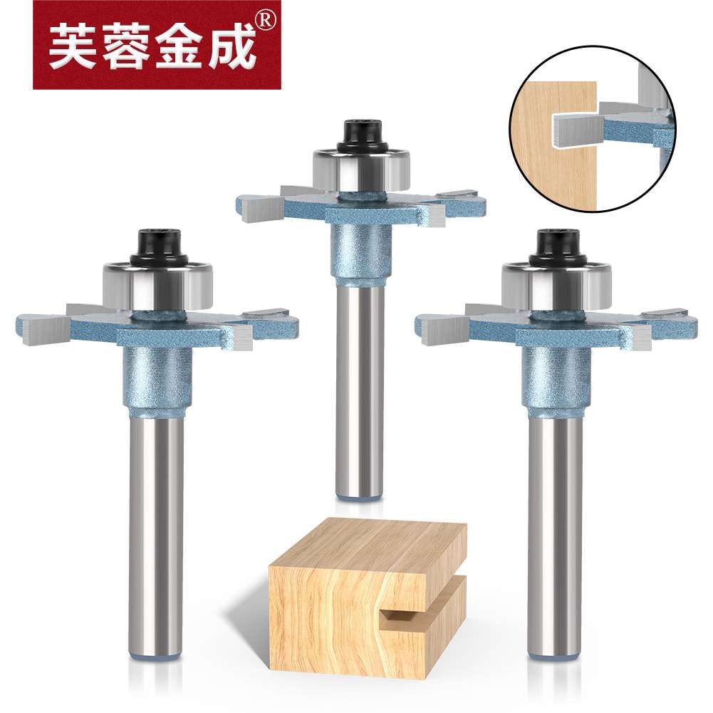 四齿滚珠T型刀木工门板G型拉手开槽开榫槽刀带轴承修边机木工铣刀