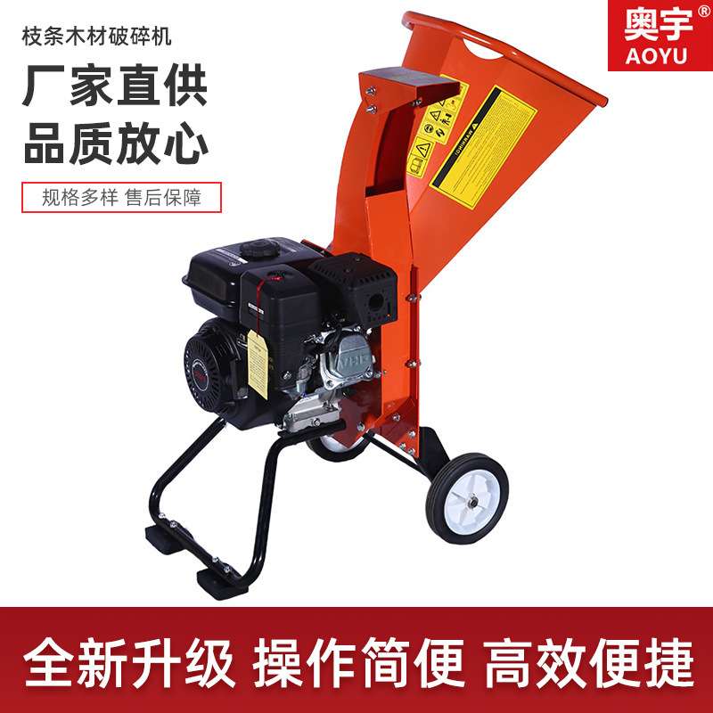 多功能树枝粉碎机园林果园破枝机农用秸秆粉碎机枝条木材破碎机