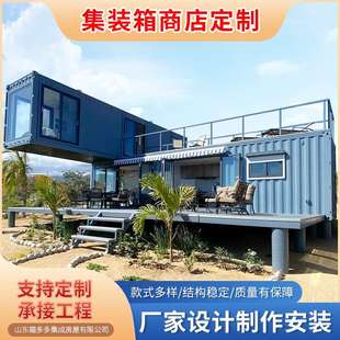 箱商铺房 网红便利店集装 景区商业街步行街商店 箱商铺 创意集装