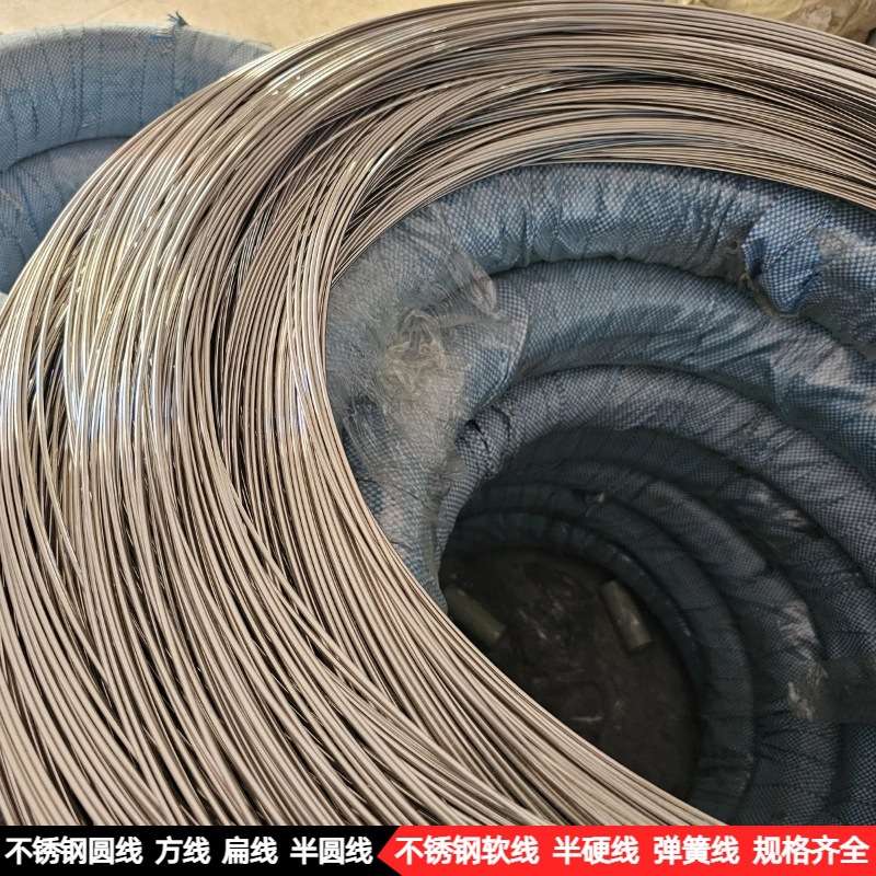 304不锈钢线光面氢退金属丝201 316L半硬/软态不锈钢丝弹簧线