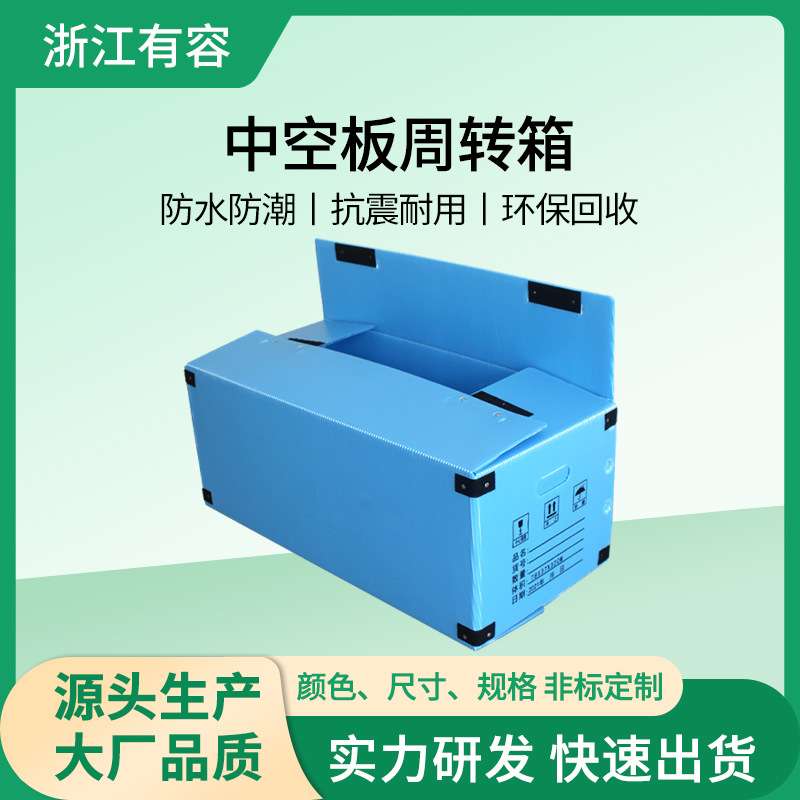 大保底纸箱型中空板周转箱 魔术贴纸箱中空板塑料箱  塑胶瓦楞箱