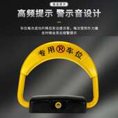 湖南长沙智能遥控车位地锁感应停车位防占用电动自动桩智能车位锁