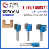 清底刀1 2柄工作台面清底刀平底刀平面刀开槽开料木工铣刀 4柄1
