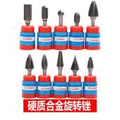 铰刀 铣刀 E型号木工铣刀6柄钨钢铣刀 钨钢磨头 硬质合金旋转锉