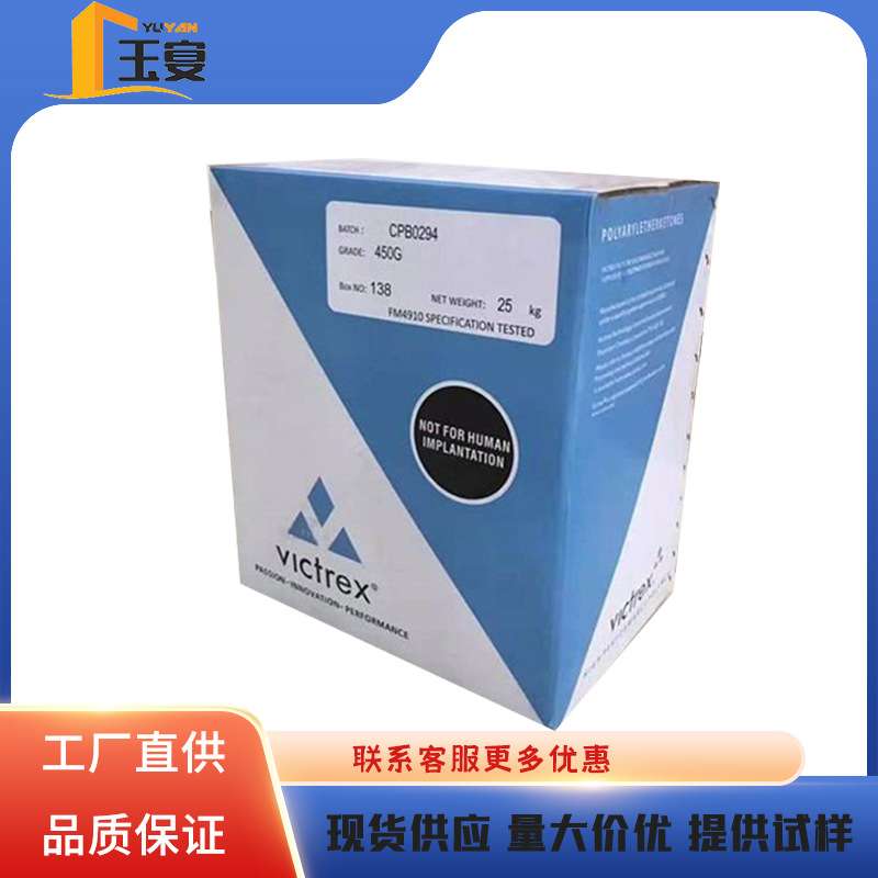 黑色PEEK 威格斯450CA30/ 450GL30碳纤增强 玻纤增强防静电导电