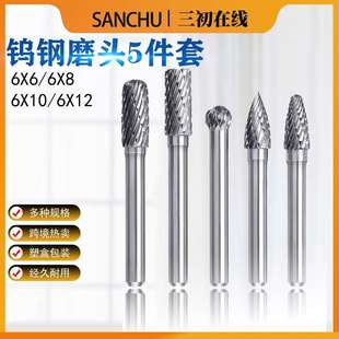 旋转锉铣刀 钨钢磨头 木工木雕打磨头根雕刻刀 6x10硬质合金 6X8