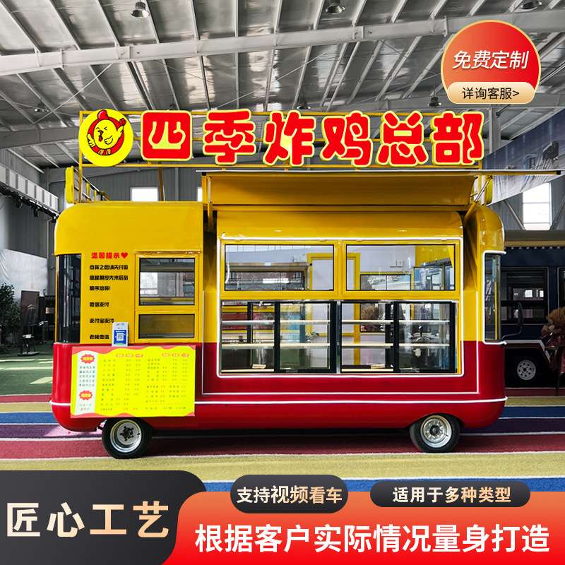 网红夜市摆摊车多功能电动四轮小吃车商业街摆摊炸串餐饮售卖餐车