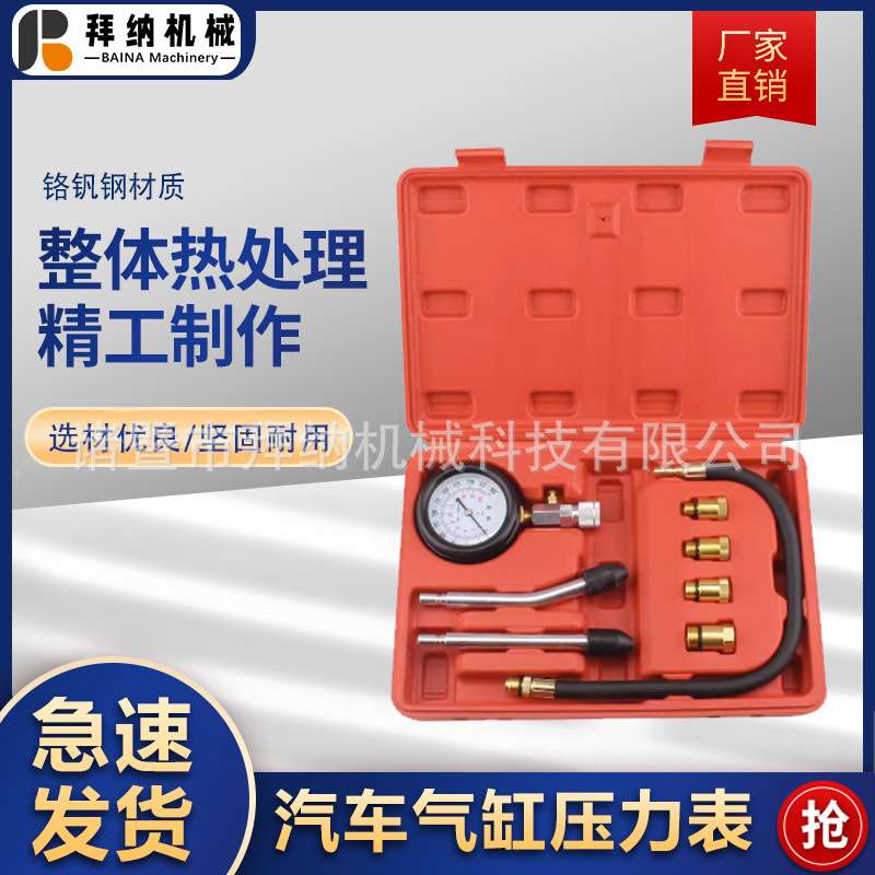 汽车气缸压力表多功能气缸压力表汽缸压力检测工具两用气缸压力表