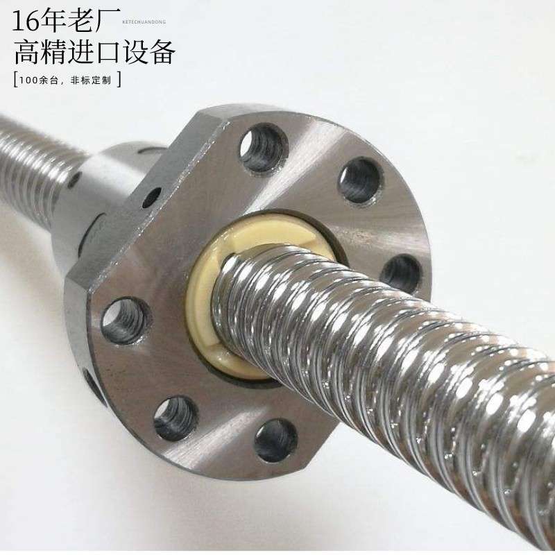 sfu滚珠丝杆螺母?精密丝杠套装1605 1204 2005 2505 3205步进电