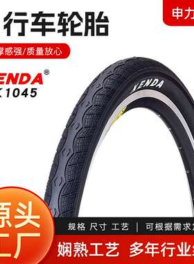 建大轮胎K1045 20 26寸*1.5 1.75 2.0自行车折叠山地车光头外胎