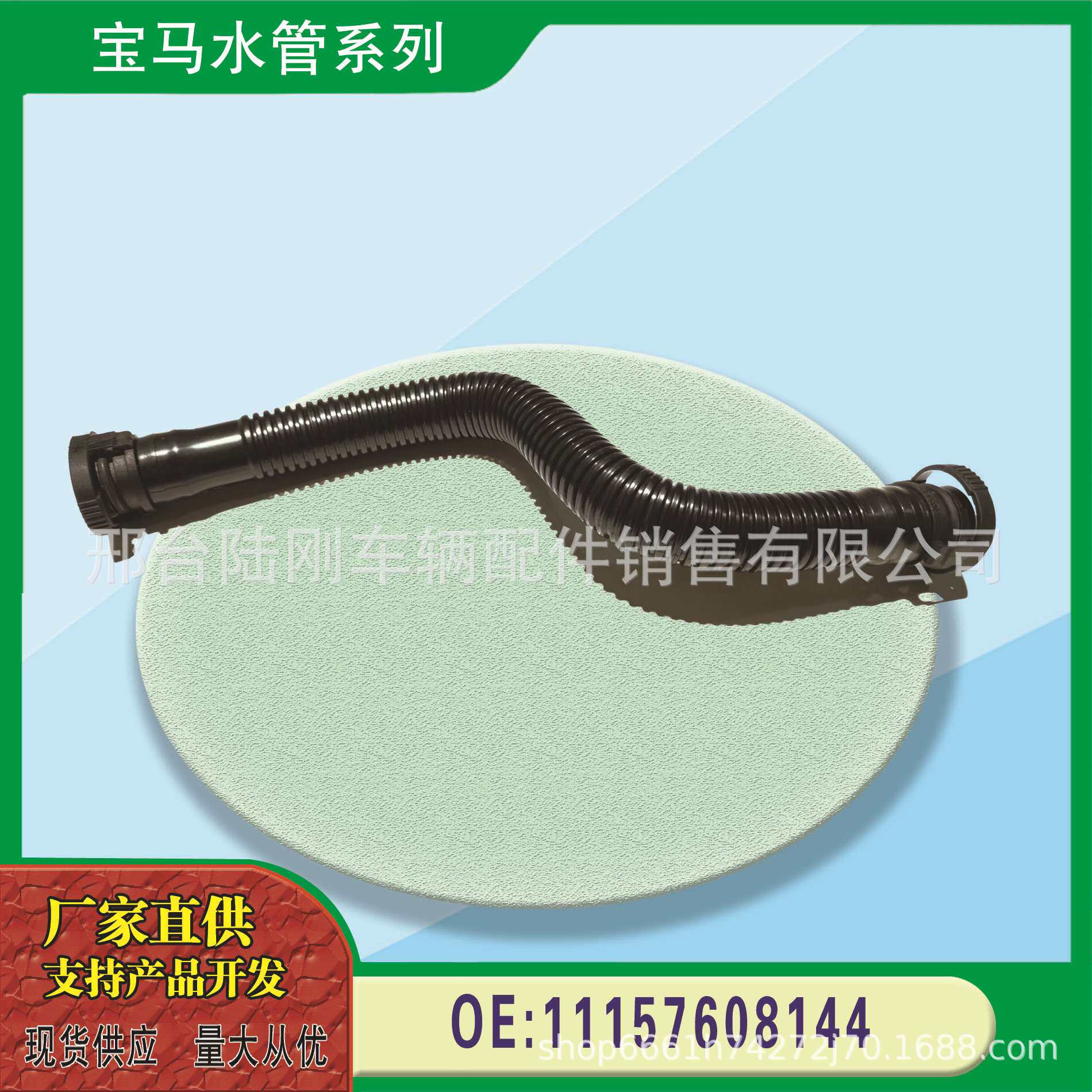 11157608144汽车冷却系统曲轴箱通风软管水管废气管排气管
