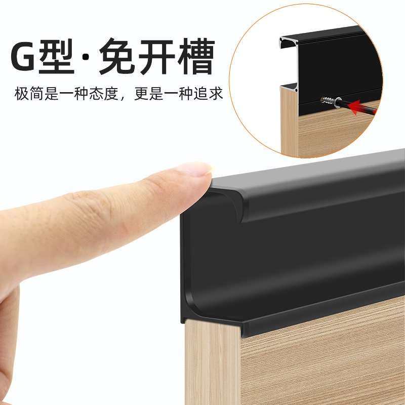 G型拉手铝合金暗藏拉手带堵头黑色抽屉橱柜封边拉手隐形柜门把手,基础建材,隐形拉手,淘宝优惠券,粉丝福利购,淘宝优惠卷