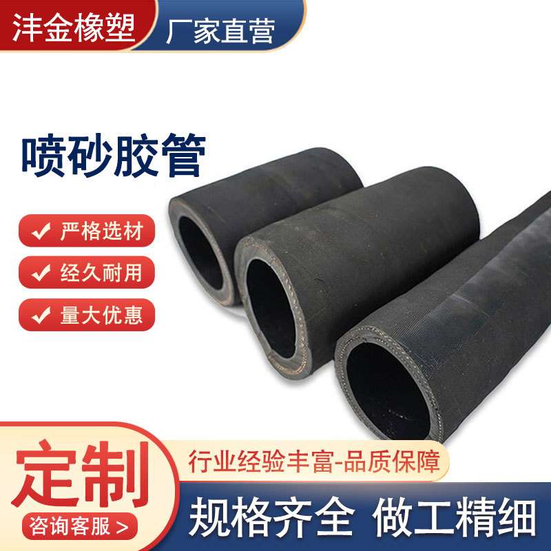 喷砂胶管 耐磨喷砂胶管 DN25喷砂管 喷砂除锈用耐磨夹布橡胶管