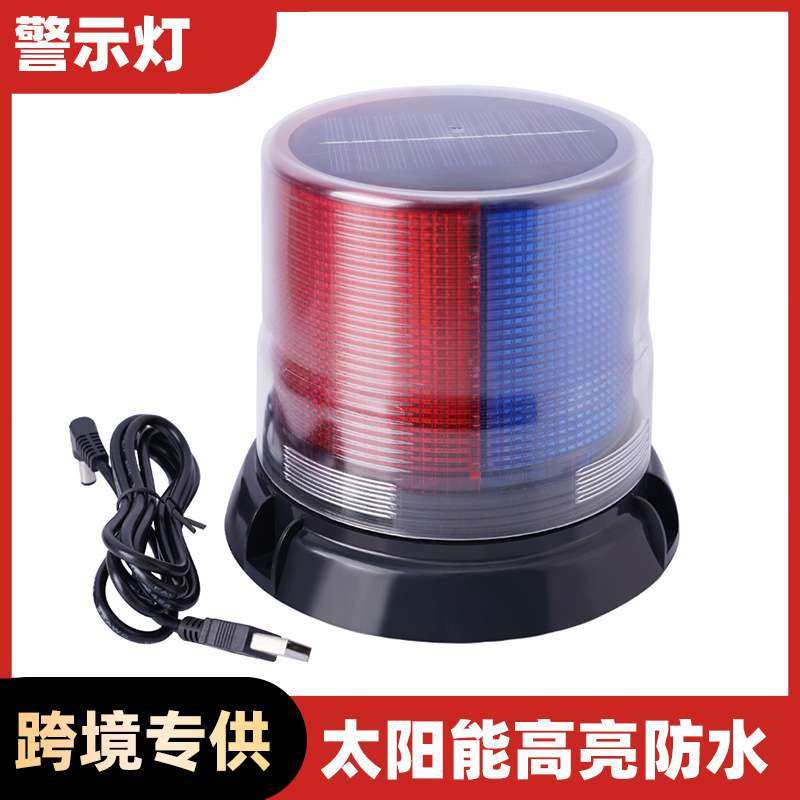 LED太阳能旋转警示灯爆闪灯强磁吸式交通道路施工护栏灯源头工厂