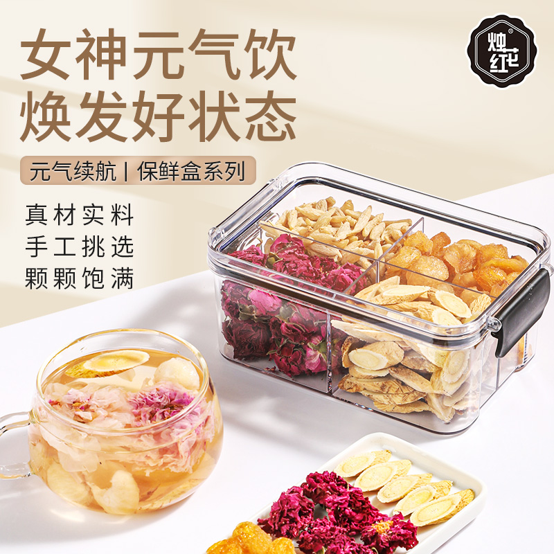 女神元气饮黄芪麦冬桂圆玫瑰花茶组合养生茶旗舰店正品