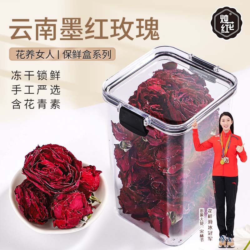 冻干墨红玫瑰精选云南玫瑰花冠大朵玫瑰花泡茶泡水旗舰店正品40g