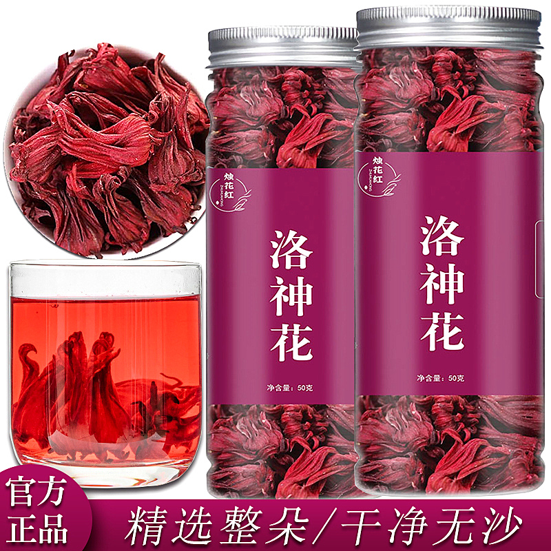 烛花红洛神花茶玫瑰茄精选整朵干花泡茶煲汤罐装旗舰店正品50g/罐