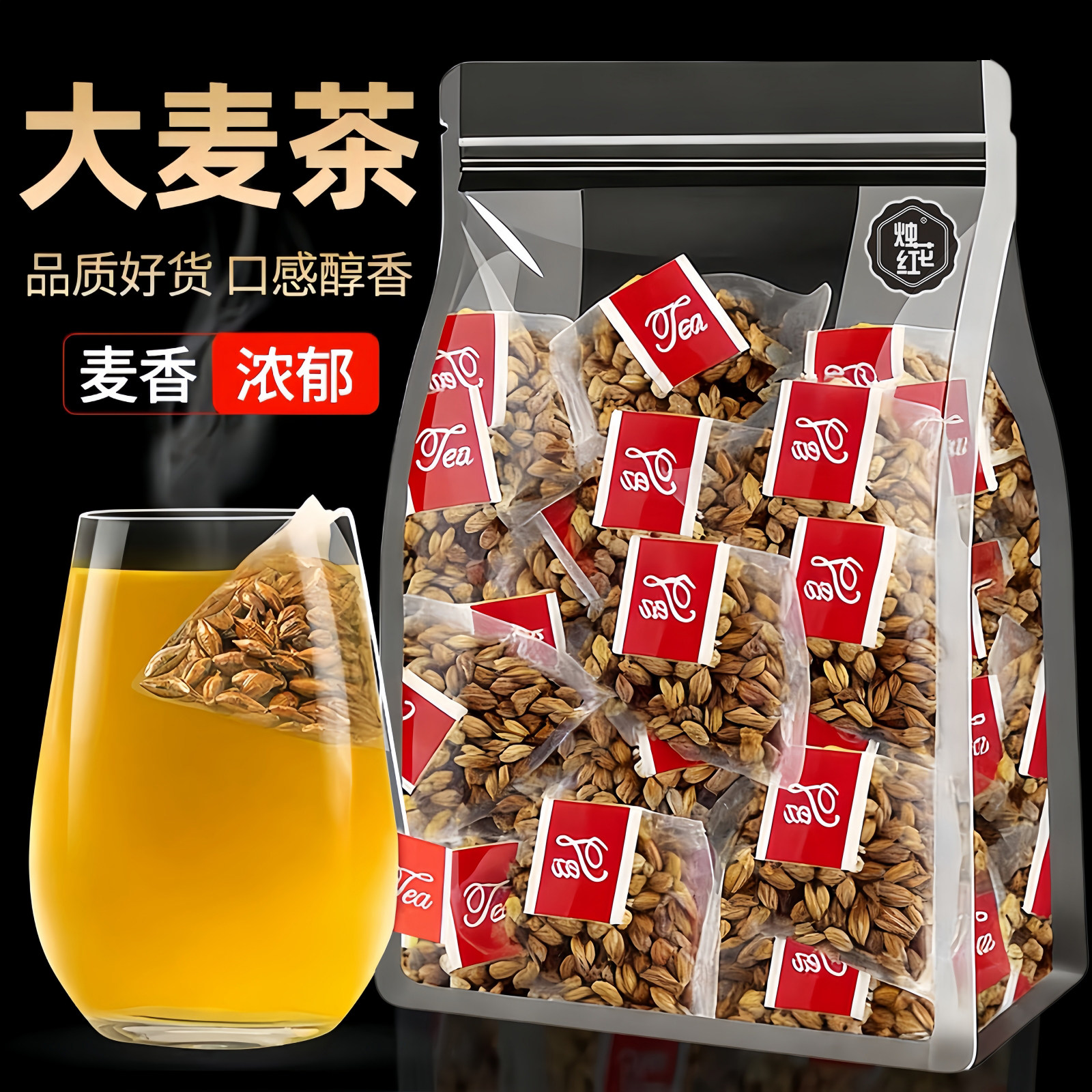 大麦茶茶包正品浓香型泡茶泡水清香耐泡炒熟大麦独立包装