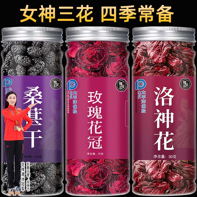 洛神花玫瑰花桑葚茶玫瑰花冠清爽四季饮用泡水泡茶旗舰店正品225g
