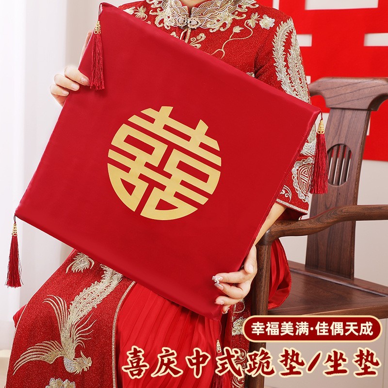 结婚礼跪垫一对新娘改口敬茶喜垫红色坐福垫婚庆用品大全跪拜垫子