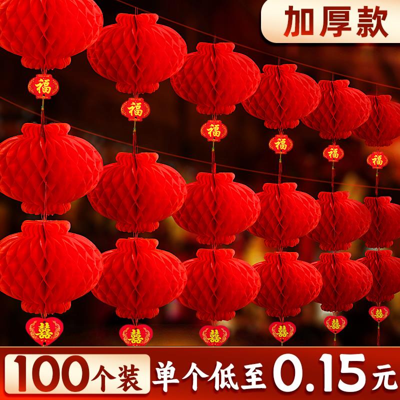 2026新款纸灯笼挂饰喜庆装饰农村结婚小灯笼红色树上福字户外蜂窝