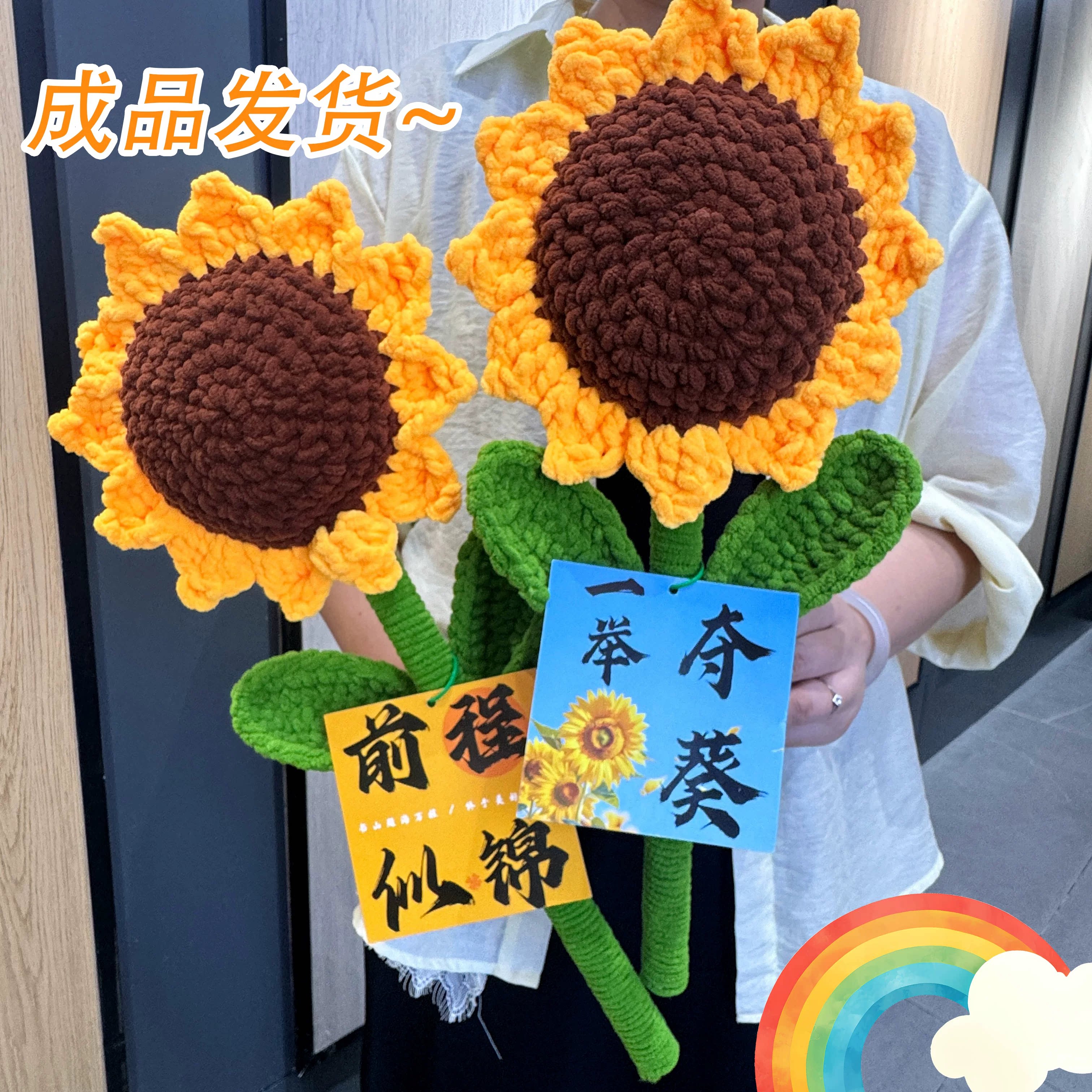 一举夺魁向日葵手工编织花束中考仪式感礼物高考金榜题名毕业礼品