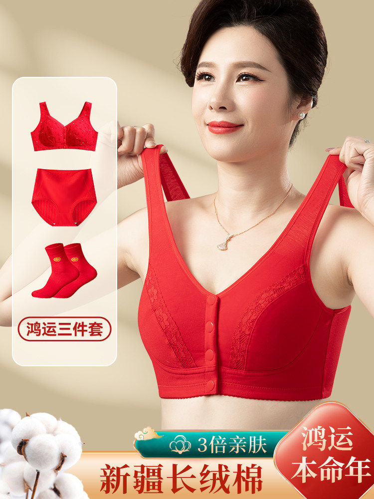 本命年大红色妈妈内衣女套装前扣文胸罩背心式中老年人内裤属蛇年