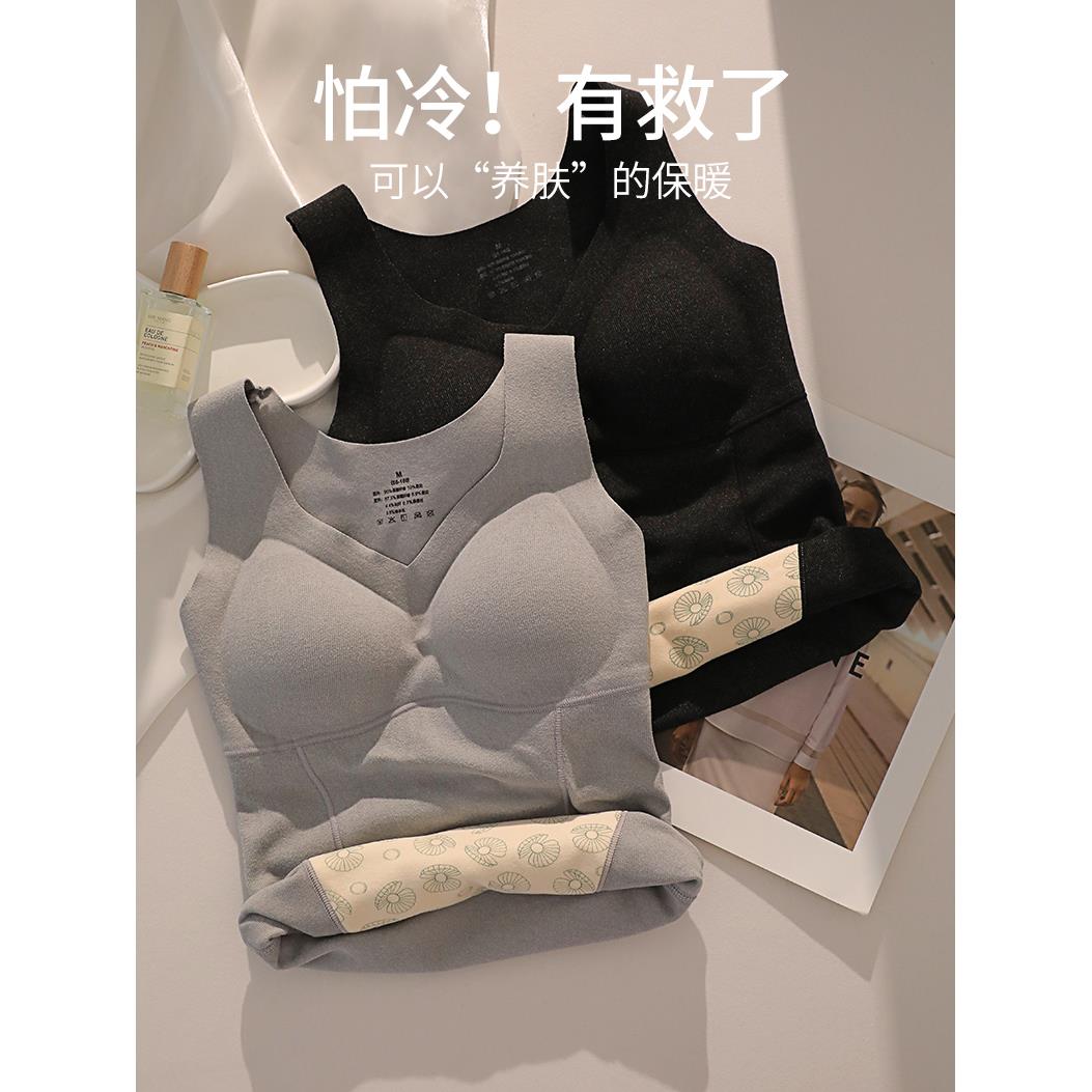 带胸垫德绒保暖背心内衣女士打底衫上衣无痕肌底衣加绒加厚冬季