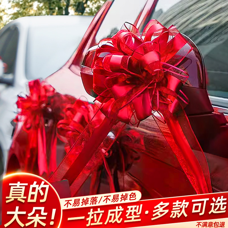 婚车拉花装饰结婚车头花红色彩带接迎亲汽车车队主车副车用品大全