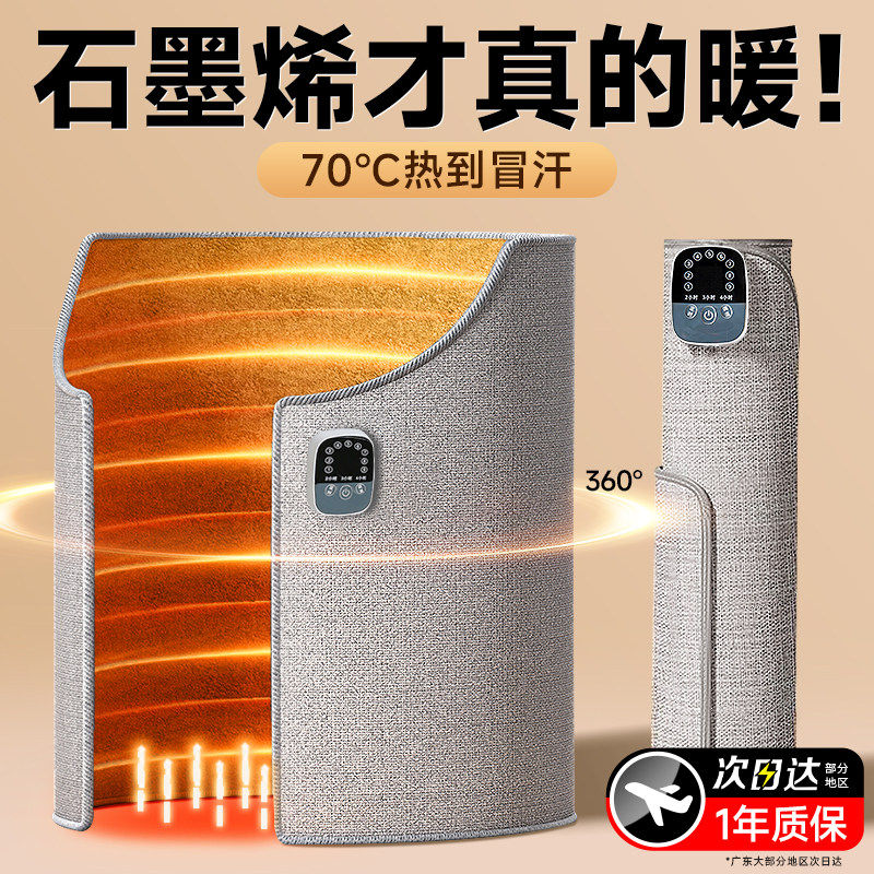 石墨烯暖脚神器办公室桌下取暖器过冬暖脚宝烤暖腿加热垫围挡847