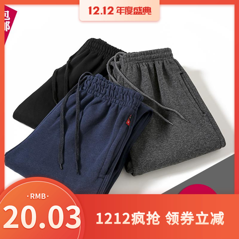 男士运动裤男长裤纯棉加绒薄款春秋款休闲裤直筒束脚加肥加大卫裤