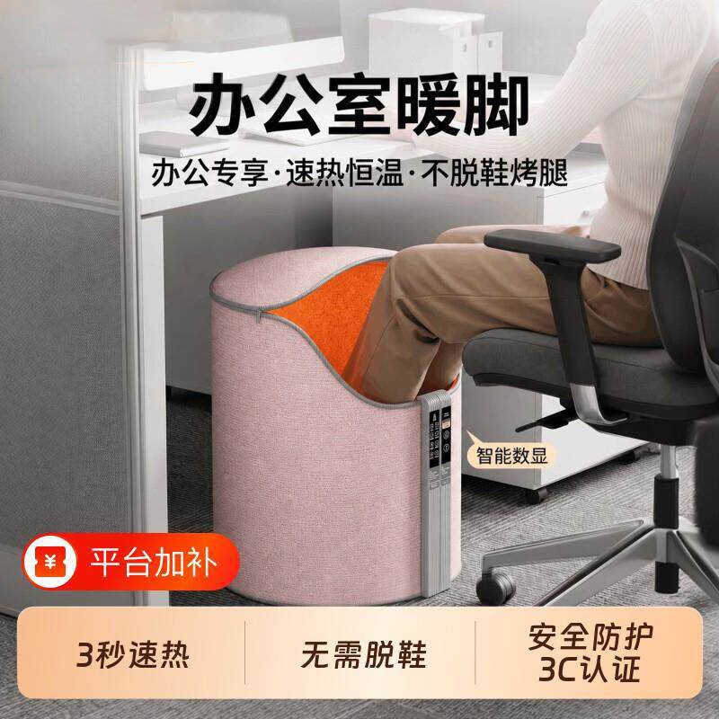 办公室桌下暖脚神器工位电加热护腿暖脚宝冬天取暖器脚垫电热暖腿