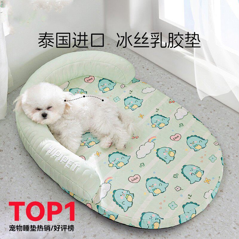 狗窝四季通用乳胶睡垫狗狗垫子可拆洗小型犬夏天宠物猫咪凉窝凉席