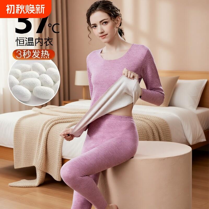 无痕保暖内衣女士加厚加绒德发热修身上衣打底衫秋衣秋裤套装冬季