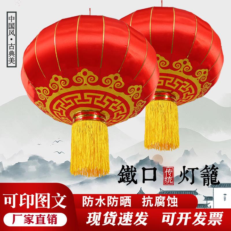新年大红灯笼定制绸布铁口户外防水广告定做印字logo元旦植绒灯笼
