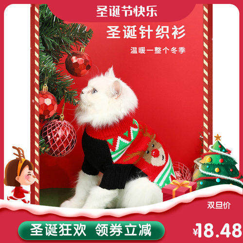 猫咪圣诞衣服泰迪柯基秋冬新年毛衣宠物博美狗狗冬天蓝猫棉衣可爱