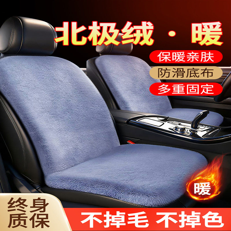 汽车坐垫冬季毛绒单片座椅车载座垫子后排短毛绒兔毛羊毛四季通用